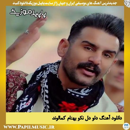 دانلود آهنگ دلو دل نکو از بهنام کمالوند